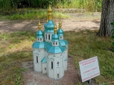 Ukraine miniature Saint-Georges