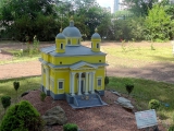 Ukraine miniature Sainte-Alexandra
