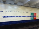 Kiev métro