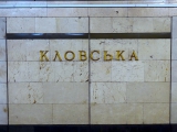 Kiev métro