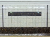Moscou métro Belorusskaya