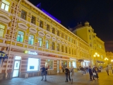 Moscou rue Arbat