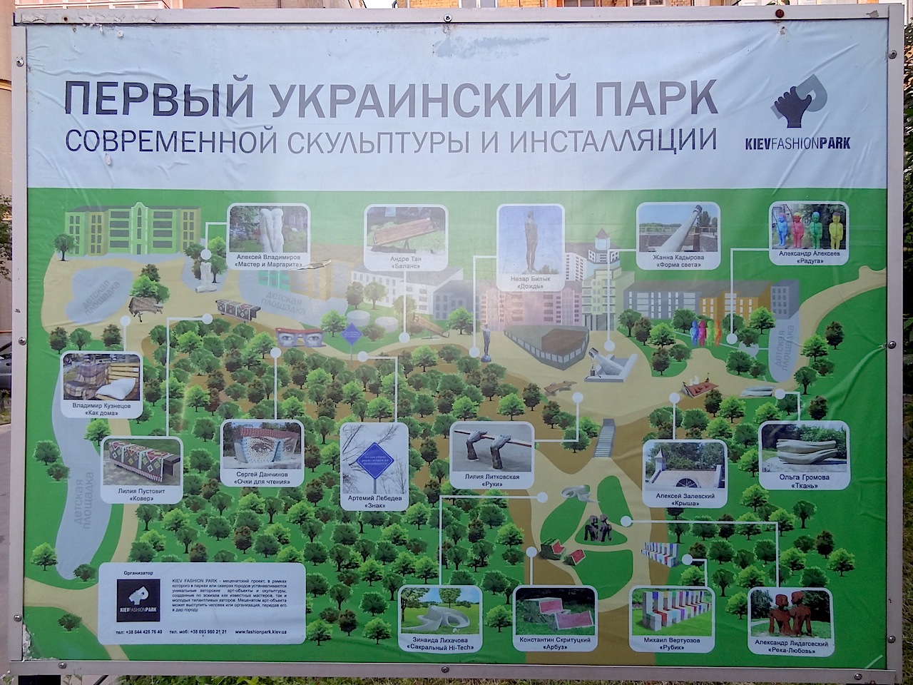 plan de l'allée Peizazhna à Kiev