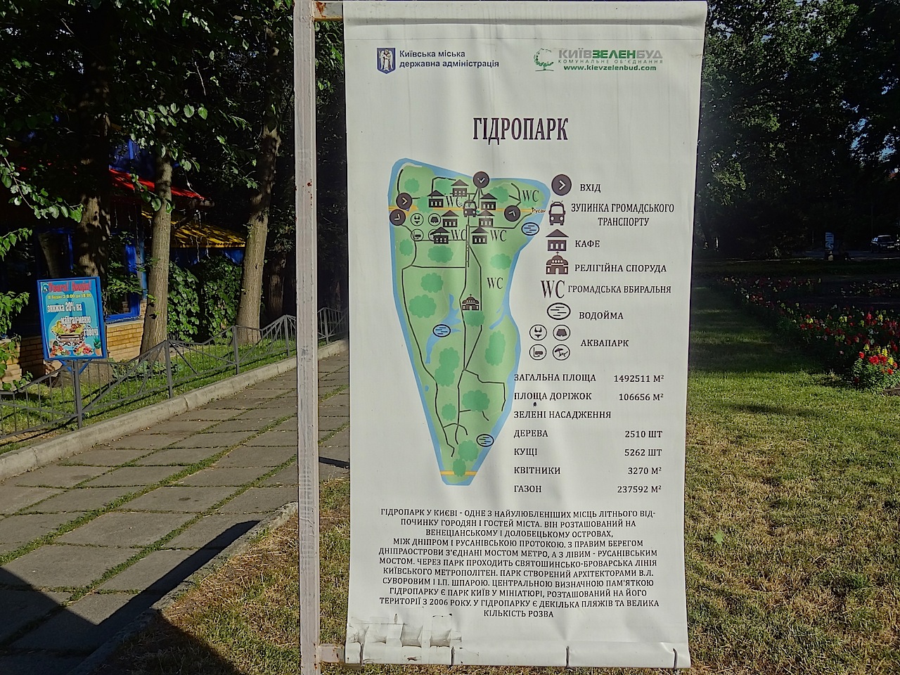 plan de l'Hydropark de Kiev