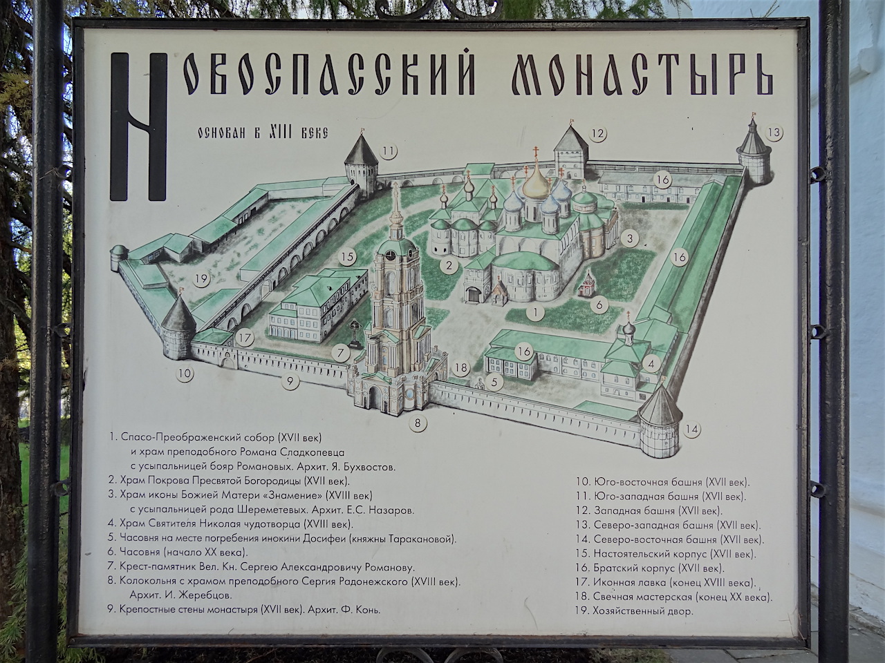 plan du monastère novospassky