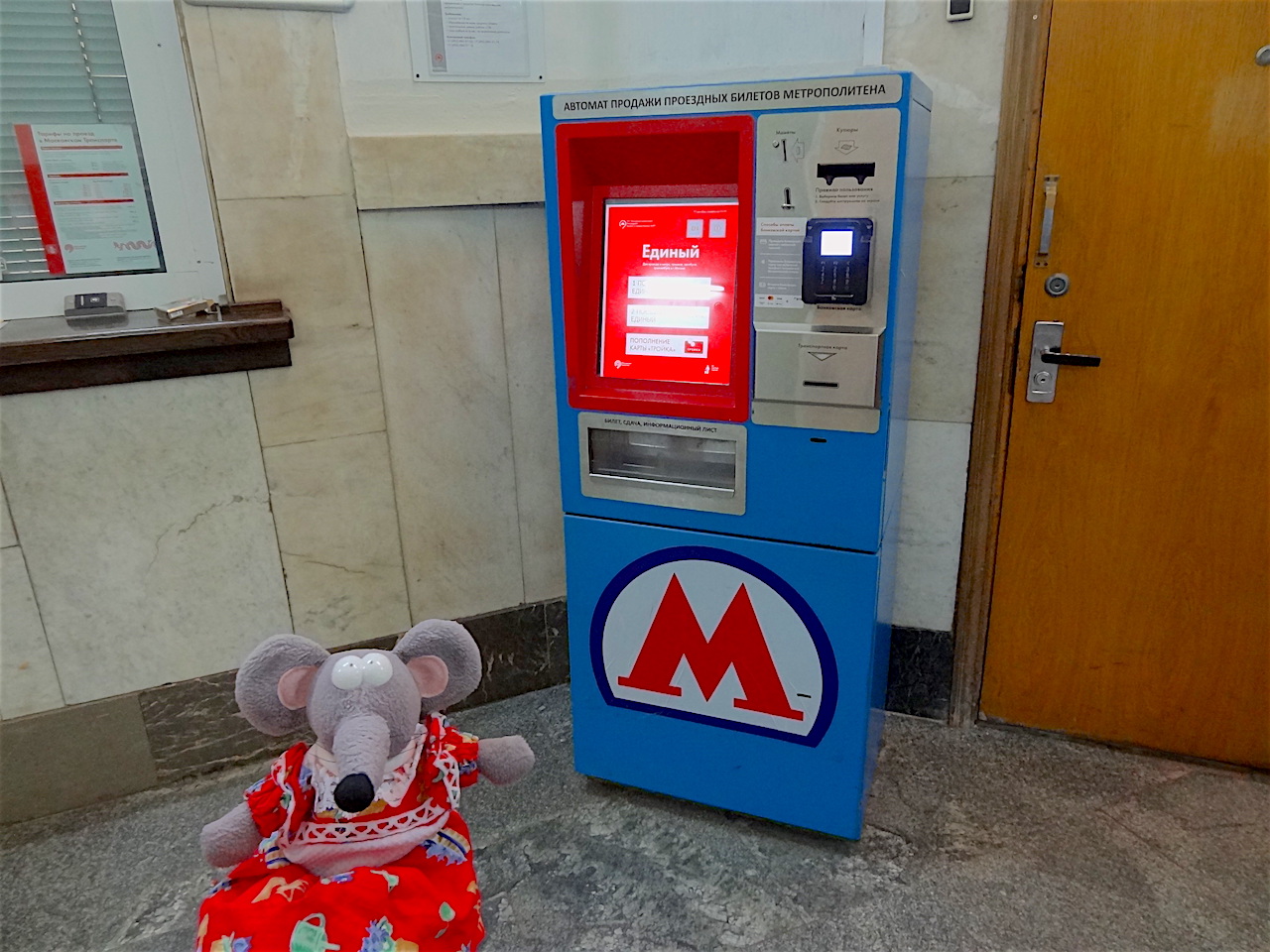 borne automtique du métro de moscou