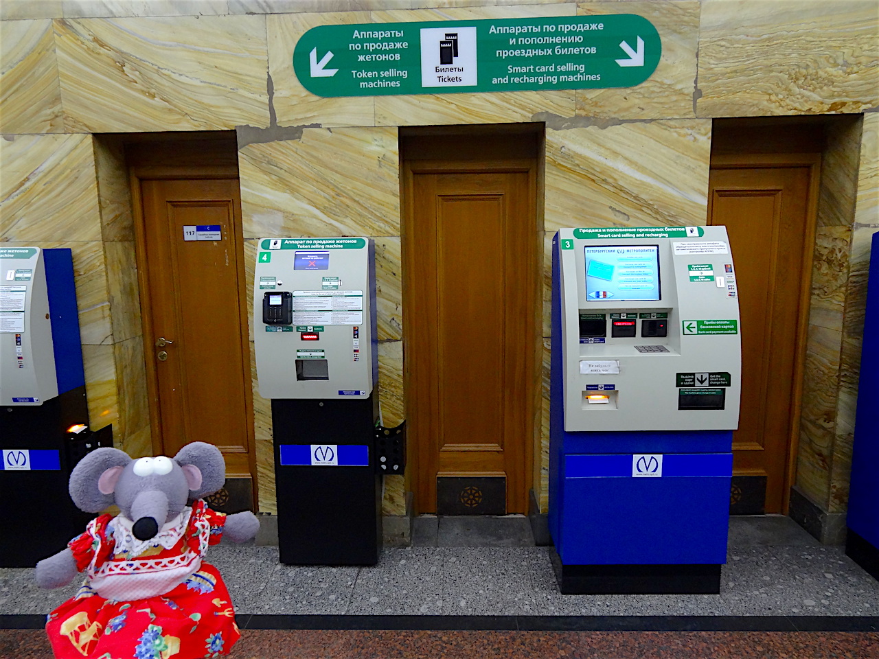 bornes automatiques dans le métro de Saint-Pétersbourg