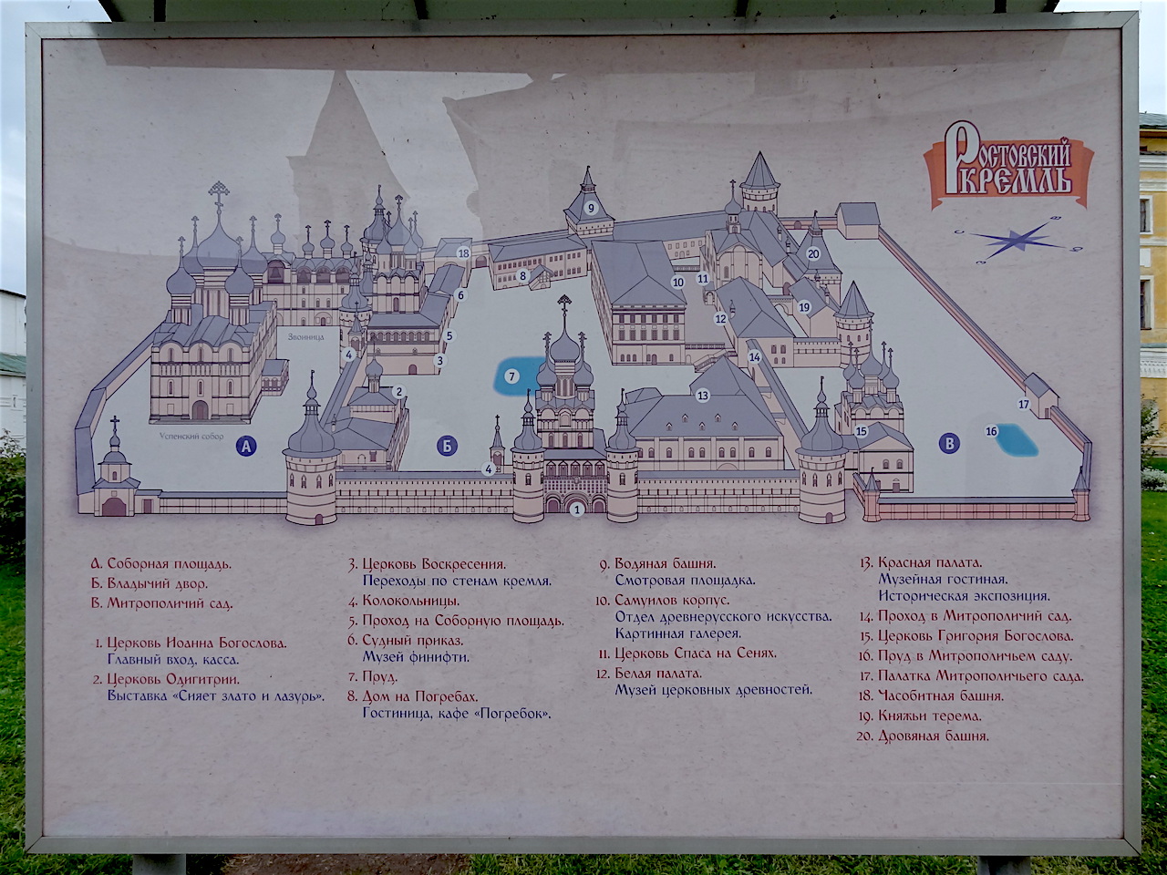 plan du kremlin de Rostov